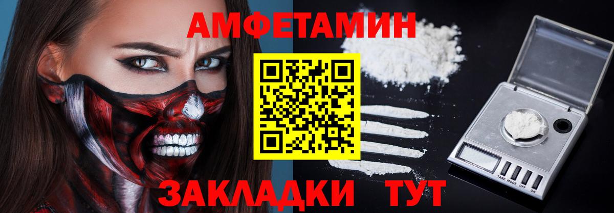 АМФ  АМФЕТАМИН  Старая Купавна  Amphetamine VHQ  Вход с VPN 