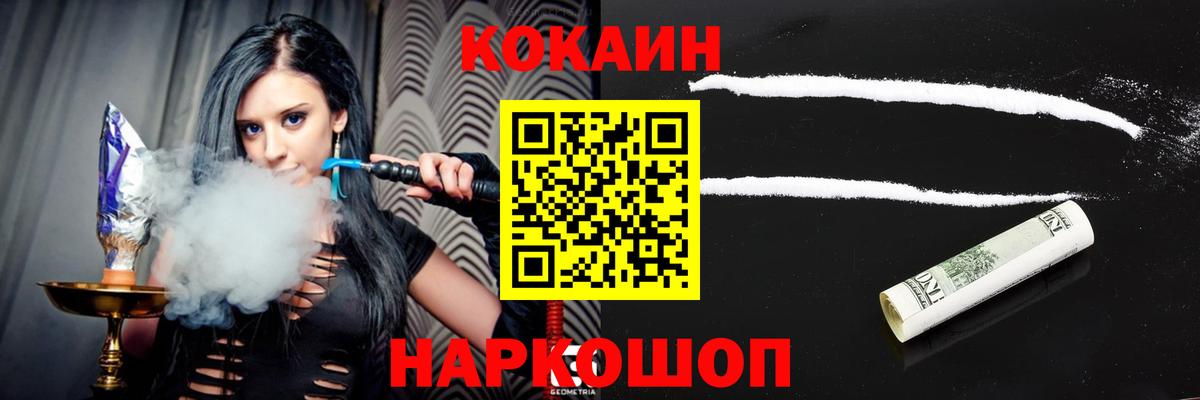 сколько стоит  Вход с VPN  Старая Купавна  Cocaine VHQ 