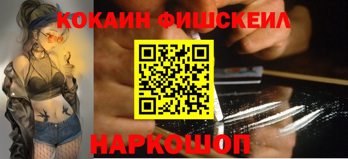 КОКАИН 97% Старая Купавна