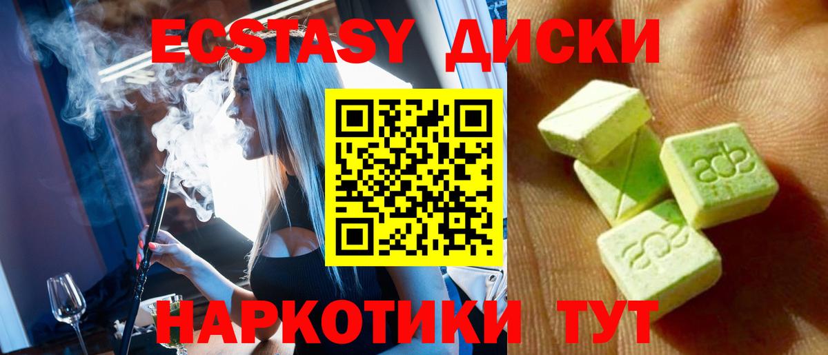 Ecstasy 250 мг  ЭКСТАЗИ XTC  Старая Купавна  Вход с VPN 