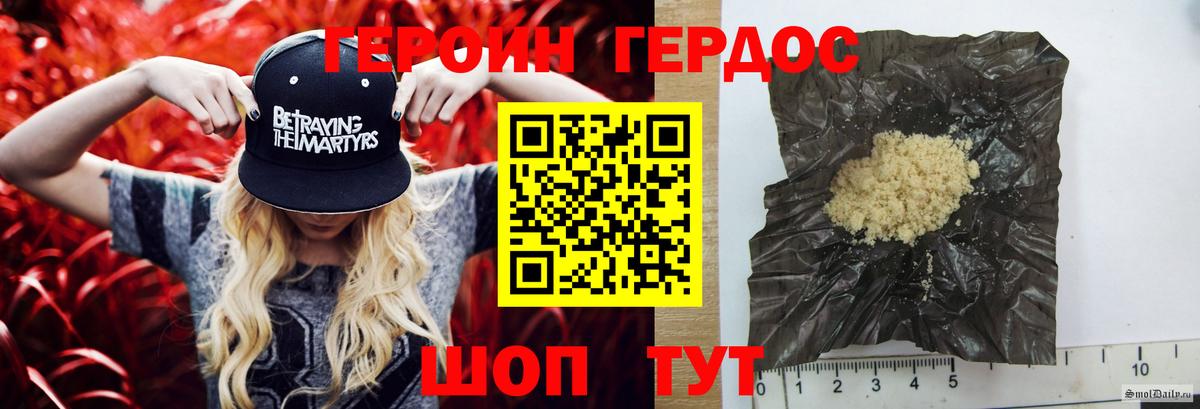 Старая Купавна  Героин Афган  Вход с VPN 