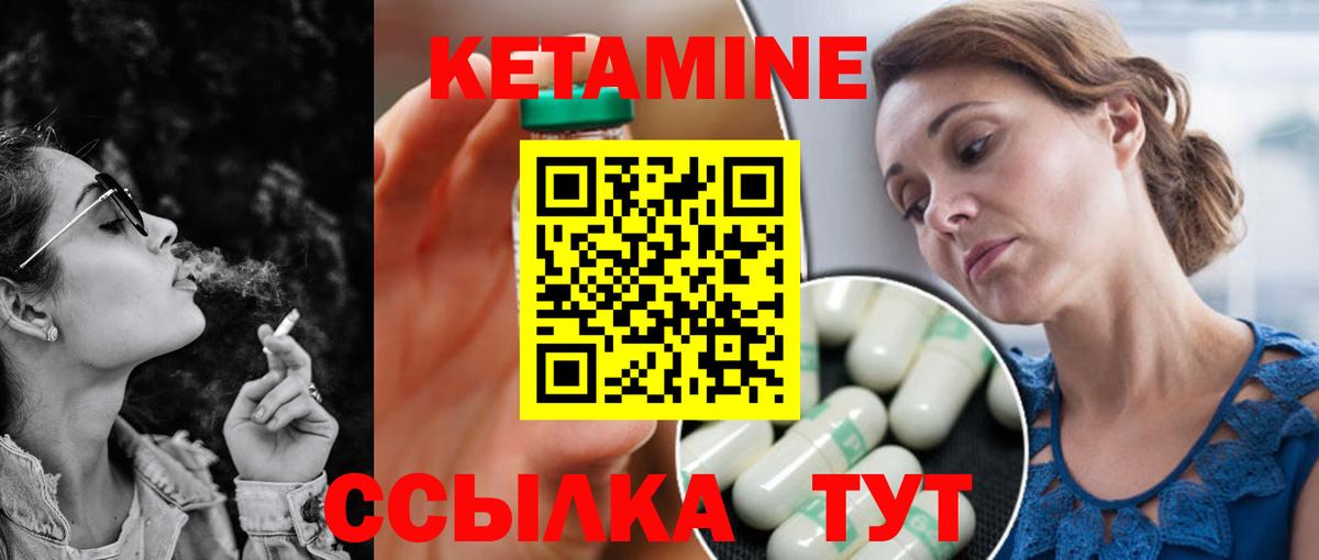 Кетамин VHQ Старая Купавна