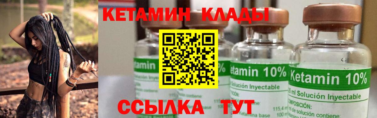КЕТАМИН VHQ  Вход с VPN  Кетамин VHQ  Старая Купавна 