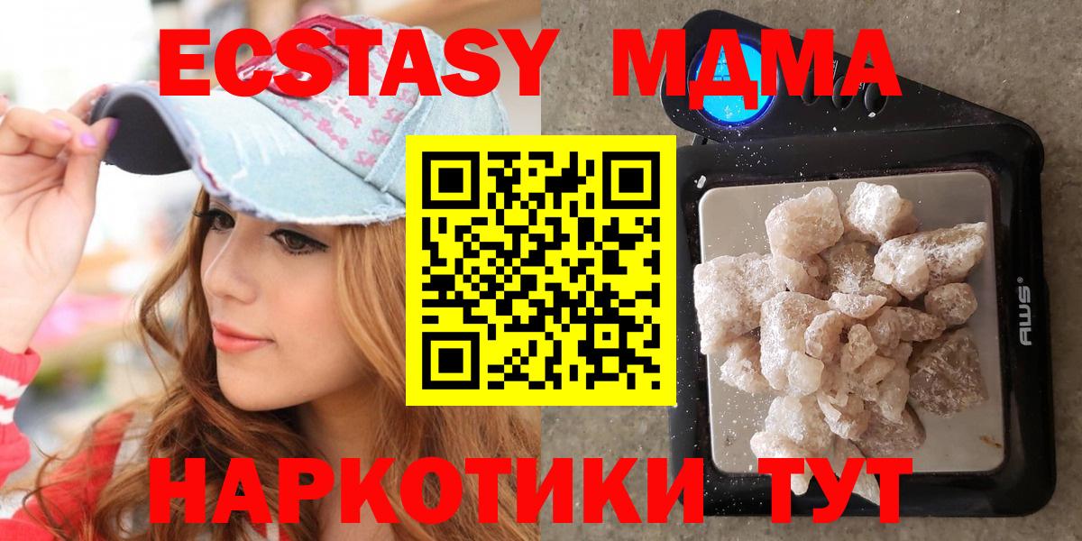 MDMA кристаллы  MDMA Molly  Старая Купавна  МДМА  Вход с VPN 