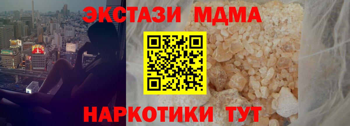 MDMA Molly Старая Купавна