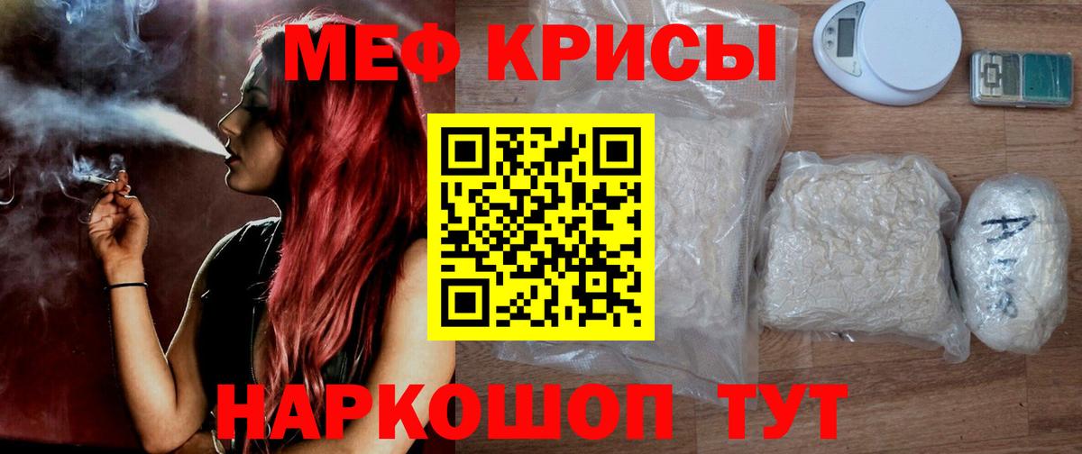 МЯУ-МЯУ  Вход с VPN  Мефедрон  МЕФ мяу мяу  МЕФ mephedrone  Старая Купавна 
