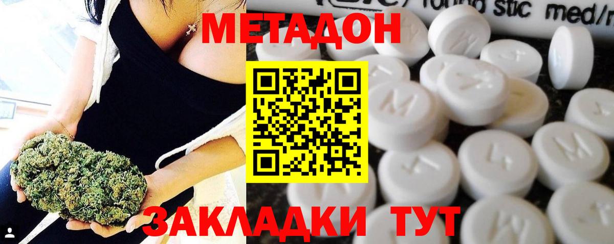 МЕТАДОН мёд  ссылка на мегу ссылка  Старая Купавна  Вход с VPN 