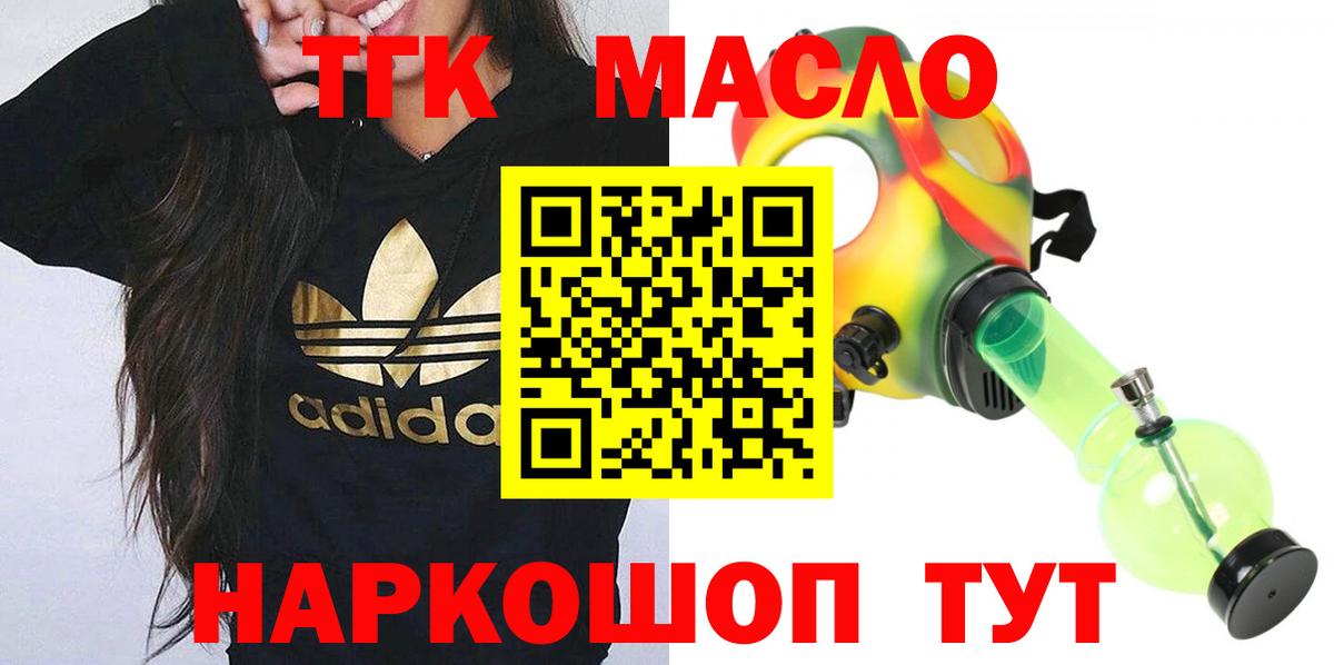 Старая Купавна  Дистиллят ТГК концентрат  Вход с VPN  Дистиллят ТГК концентрат 
