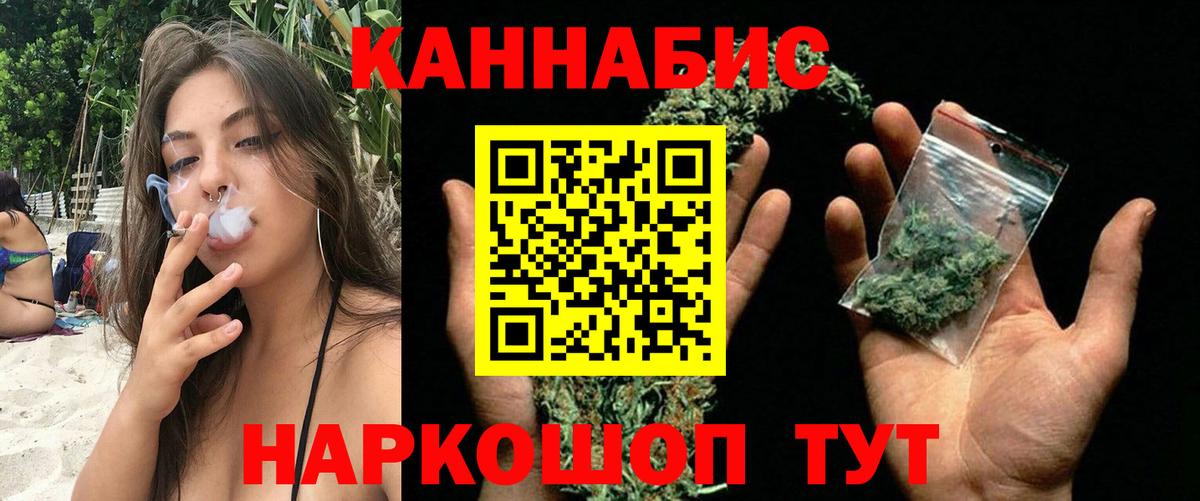 Бошки Шишки конопля  Шишки марихуана семена  Вход с VPN  Старая Купавна  Конопля Bruce Banner 